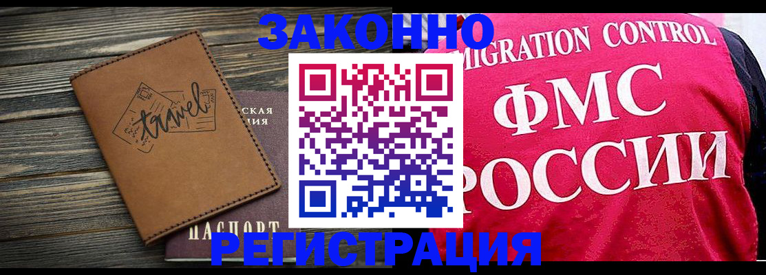 прописка для военкомата в Якутске