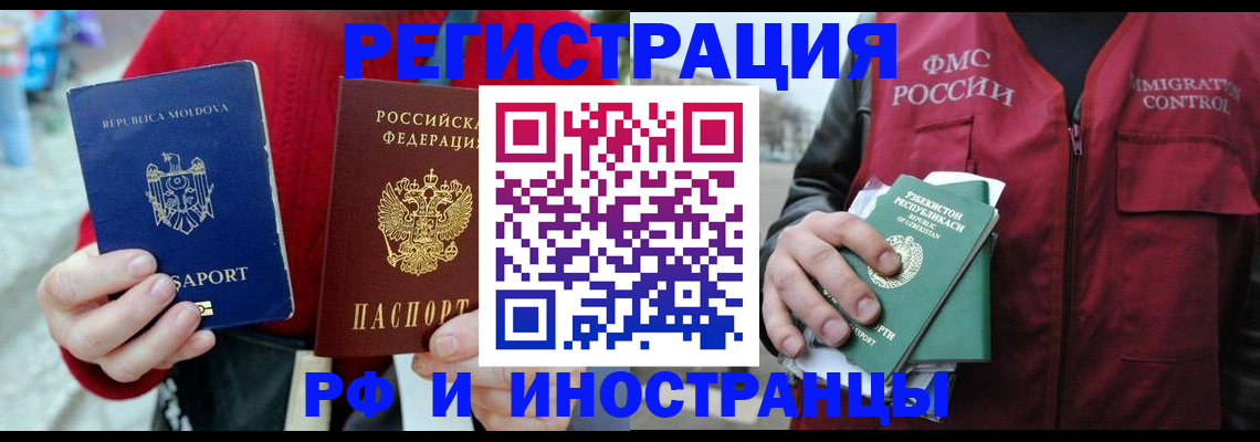 где прописаться в Якутске