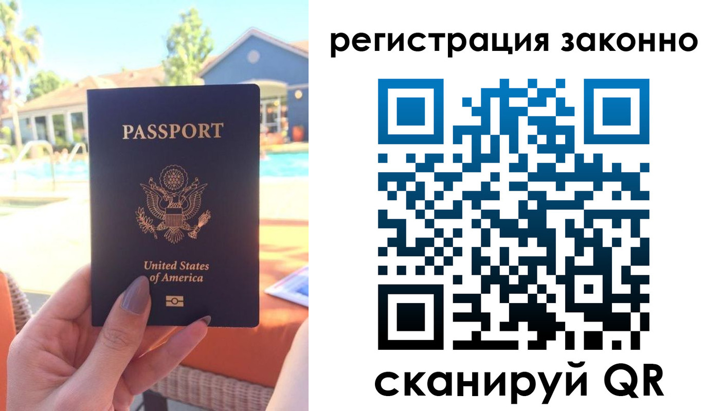 прописка для школы в Якутске