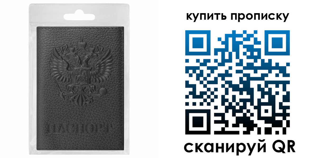 прописка для школы в Якутске