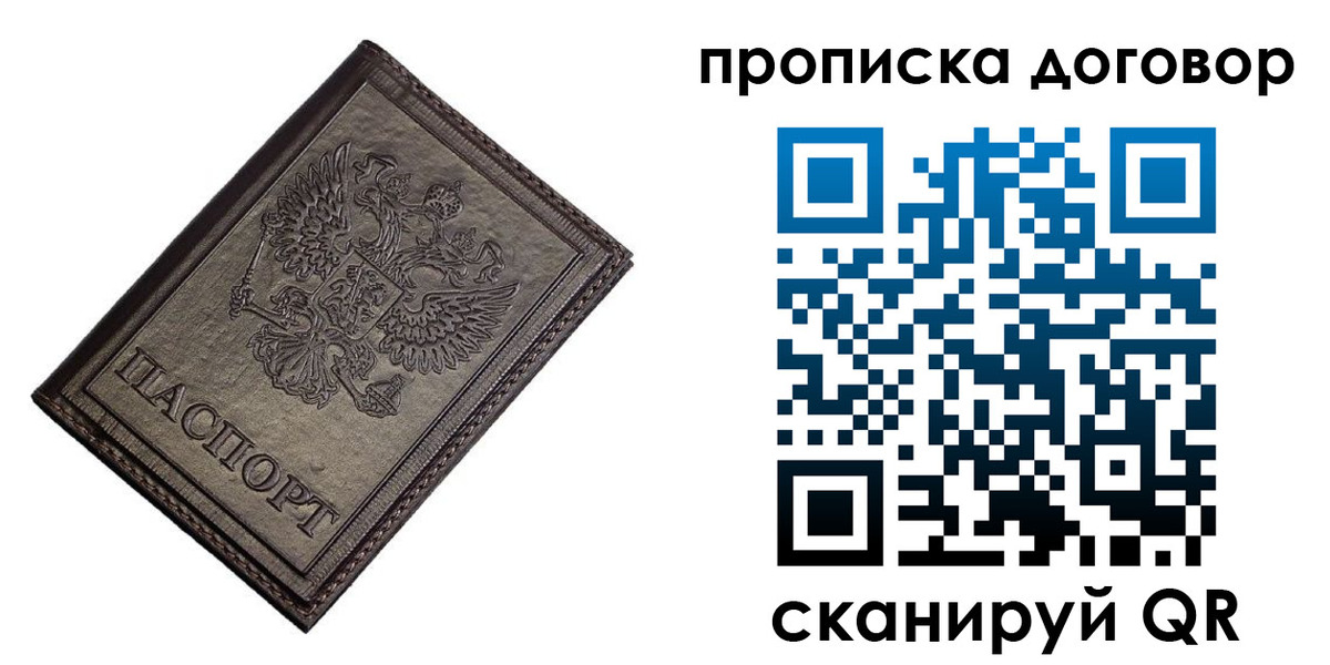 временная регистрация адрес в Якутске