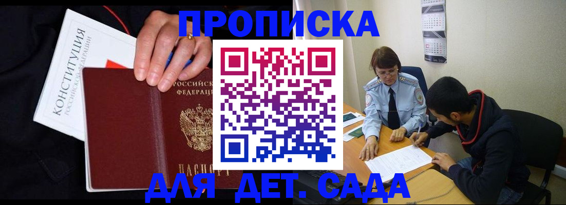 временная регистрация надежно в Якутске