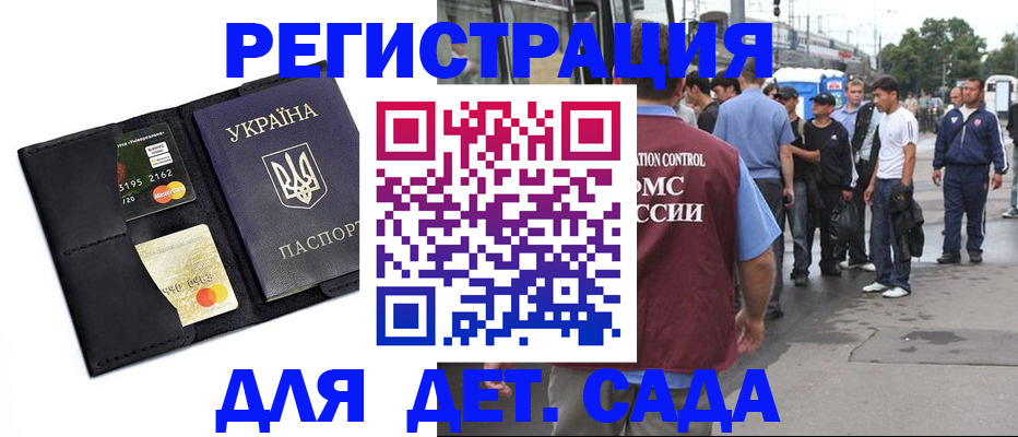 прописка регистрация в Якутске