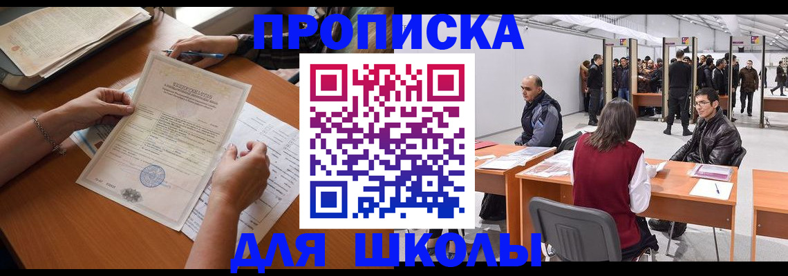 временная регистрация адрес в Якутске